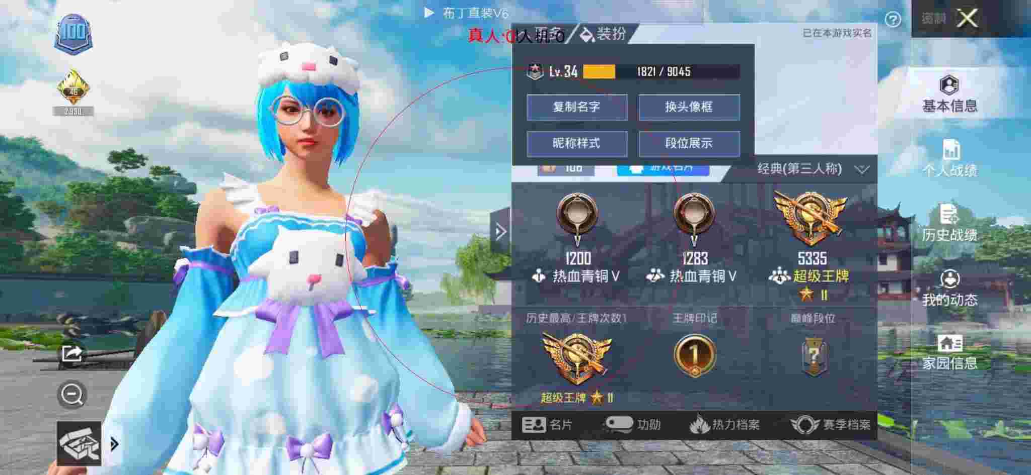 和平精英布丁直装透视 - 和平精英又碰见外挂了辅助预览图